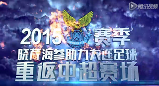 大連阿爾濱俱樂(lè )部選擇曉芹速發(fā)海參