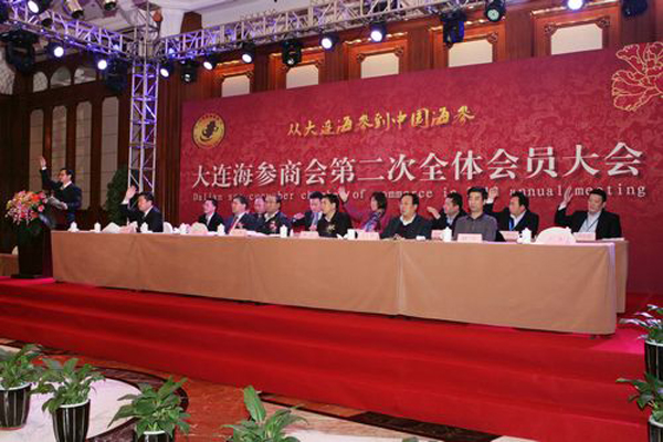 大連海參,曉芹海參,海參,海參商會(huì )