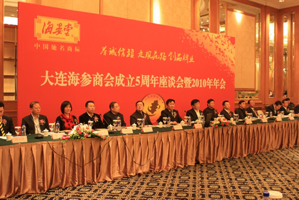 海參,大連海參,海參商會(huì ),曉芹海參