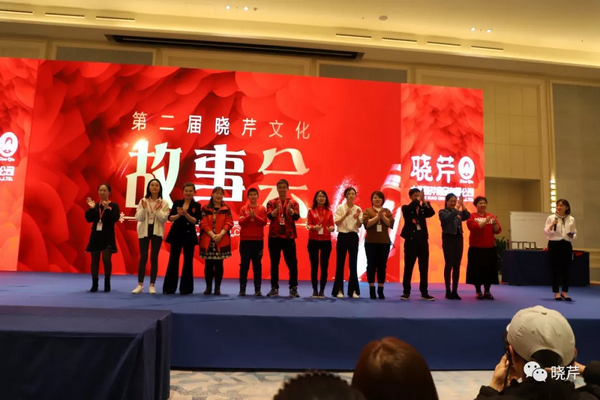 曉芹,海參,曉芹文化,曉芹海參,故事會(huì )