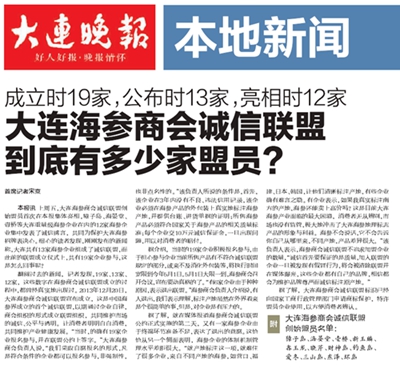 大連海參,海參商會(huì ),曉芹海參