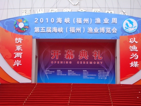 海參,大連海參,漁業(yè)博覽會(huì ),曉芹海參