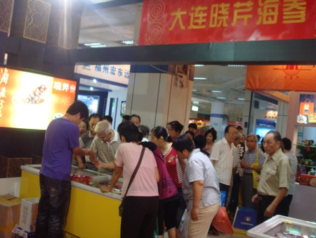 海參,大連海參,漁業(yè)博覽會(huì ),曉芹海參