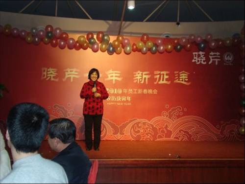 曉芹海參,曉芹,大連海參,聯(lián)歡晚會(huì ),海參