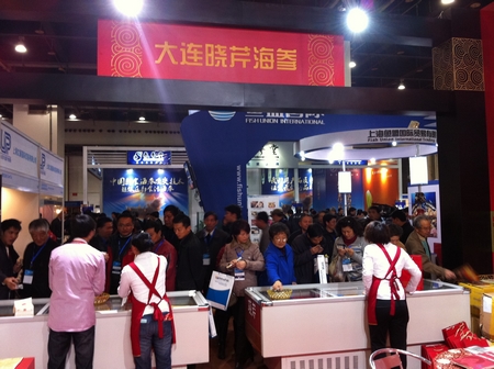 海參,曉芹海參,大連海參,鮑魚(yú),大連鮑魚(yú),上海漁博會(huì )