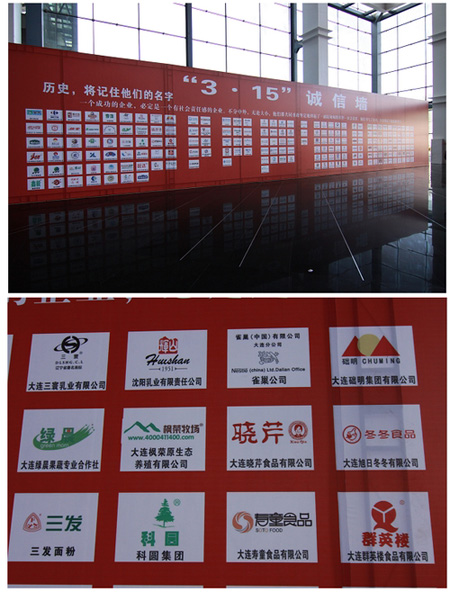 海參,曉芹海參,大連海參,315,國際消費品博覽會(huì )
