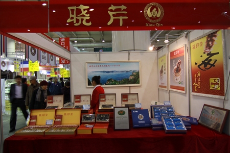海參,曉芹海參,大連海參,315,國際消費品博覽會(huì )