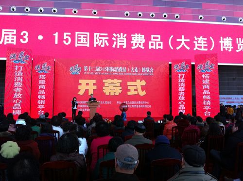 海參,曉芹海參,大連海參,3?15,國際消費品博覽會(huì )