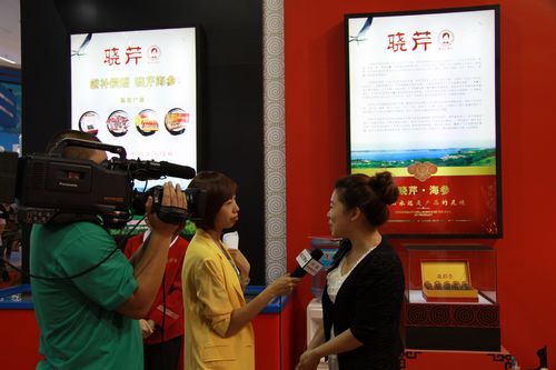 海參,曉芹海參,大連海參,遼寧海參,中國國際農產(chǎn)品交易會(huì )