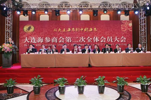 海參,曉芹海參,大連海參,遼寧海參,海參商會(huì )