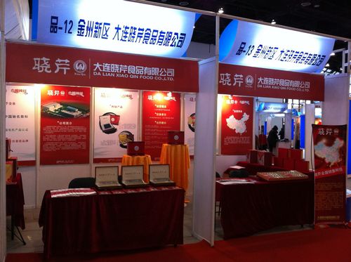 海參,曉芹海參,大連海參,遼寧海參,產(chǎn)品展銷(xiāo)會(huì )
