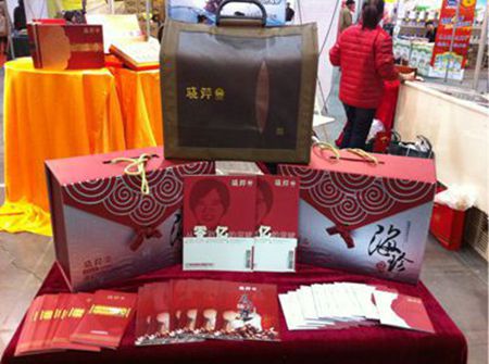 海參,曉芹海參,大連海參,遼寧海參,綠色食品博覽會(huì )