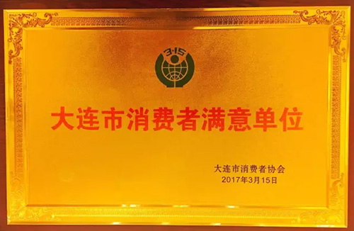 曉芹,海參,大連海參,遼寧海參,消費者滿(mǎn)意單位