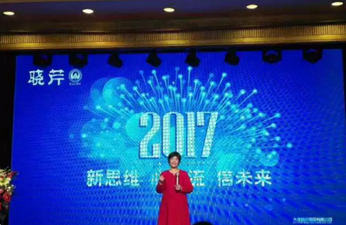 曉芹海參,遼寧海參,海參,大連海參,經(jīng)銷(xiāo)商大會(huì )
