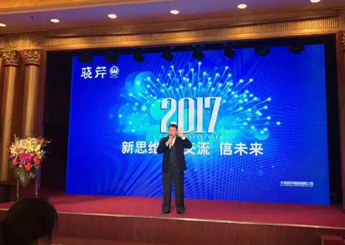 曉芹海參,遼寧海參,海參,大連海參,經(jīng)銷(xiāo)商大會(huì )