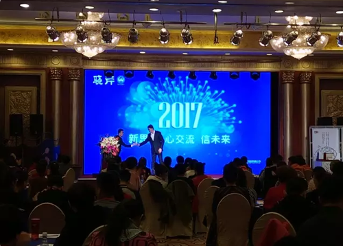 曉芹海參,遼寧海參,海參,大連海參,經(jīng)銷(xiāo)商大會(huì )