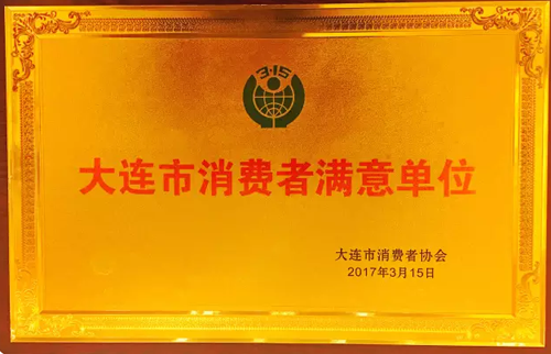 曉芹海參,遼寧海參,海參,大連海參,經(jīng)銷(xiāo)商大會(huì )