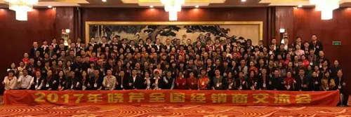 曉芹海參,遼寧海參,海參,大連海參,經(jīng)銷(xiāo)商大會(huì )