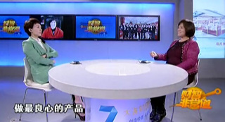 《財智非常道》專(zhuān)訪(fǎng)王曉芹董事長(cháng)