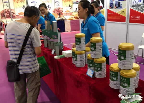 國際消費品牌博覽會(huì ),海參,曉芹海參,大連海參.jpg