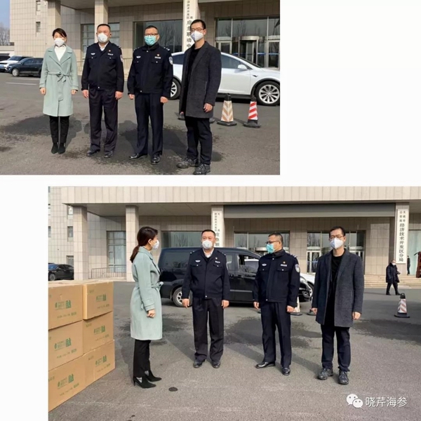海參肽,大連海參,曉芹海參,海參,抗擊疫情,疫情,獻愛(ài)心.jpg
