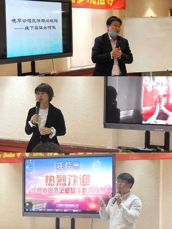 大連海參,曉芹海參,海參,食品協(xié)會(huì ),食品,考察.jpg