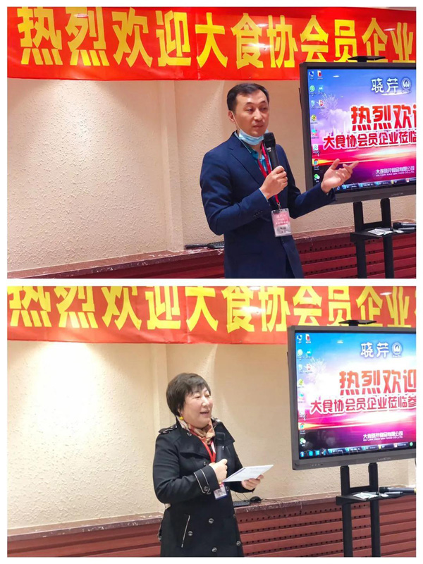 大連海參,曉芹海參,海參,食品協(xié)會(huì ),食品,考察.jpg