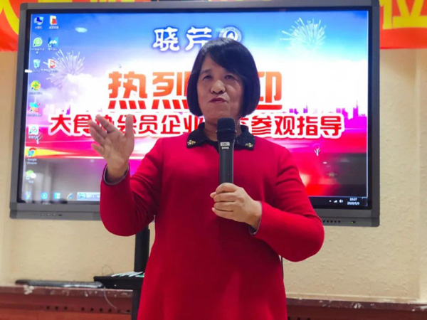 大連海參,曉芹海參,海參,食品協(xié)會(huì ),食品,考察.jpg
