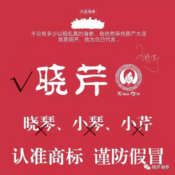 電影,風(fēng)吹浪涌,創(chuàng  )業(yè),大連海參,曉芹海參,海參.jpg