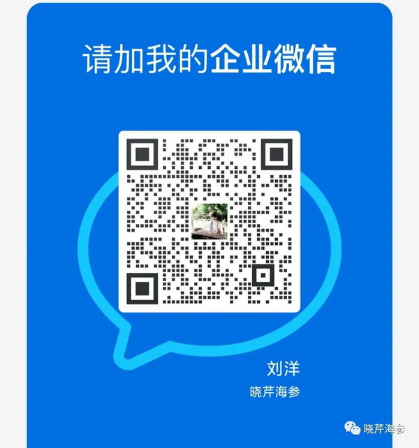 海參肽,大連海參,曉芹海參,海參,抗擊疫情,疫情,獻愛(ài)心.jpg