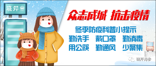 海參肽,大連海參,曉芹海參,海參,抗擊疫情,疫情,獻愛(ài)心