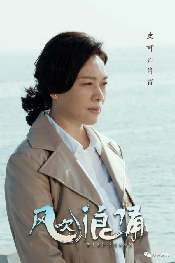 風(fēng)吹浪涌,曉芹,大連海參,曉芹海參,海參,電影,院線(xiàn).jpg